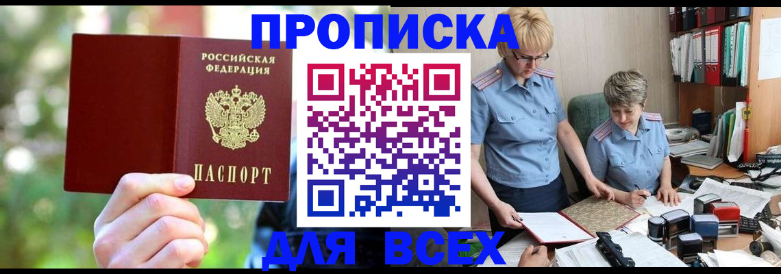 регистрация в Мурино