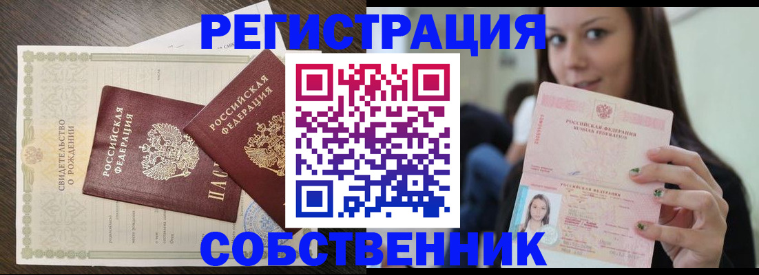 временная регистрация адрес в Мурино
